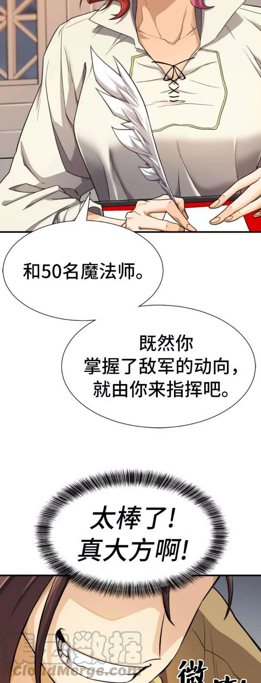 史诗级领地设计师48话