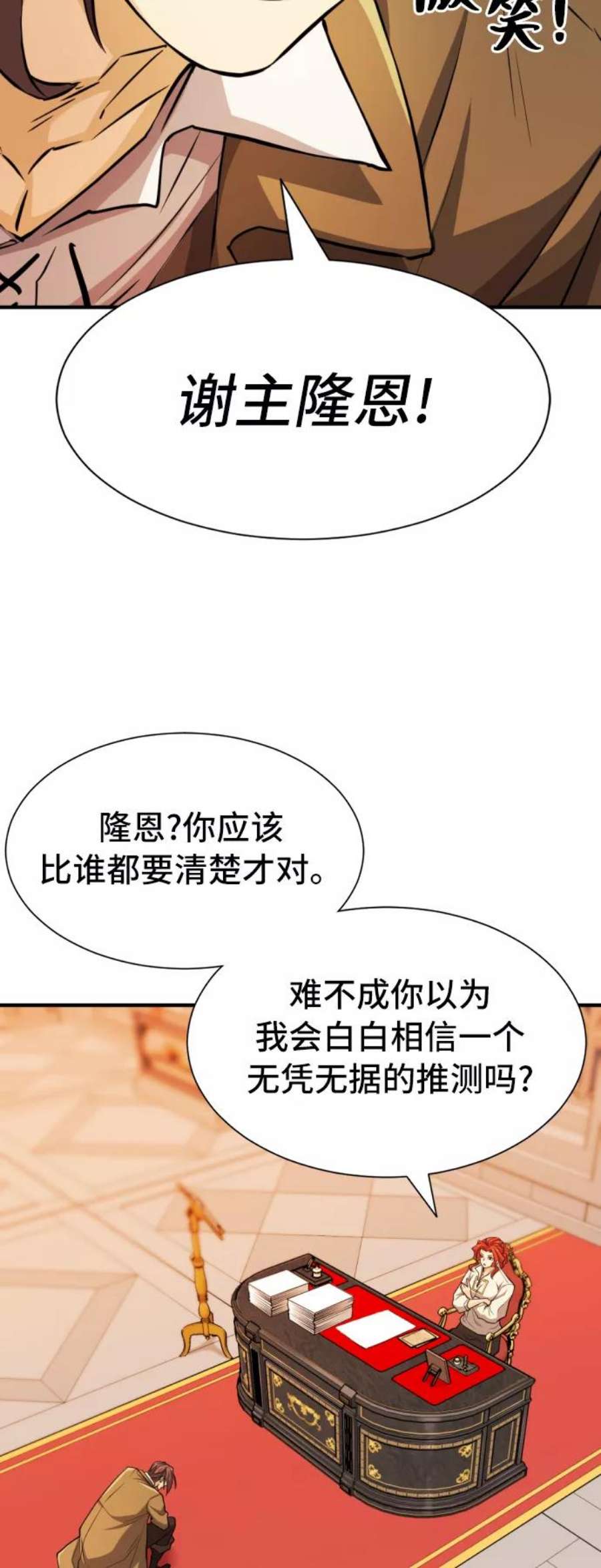 史诗级领地设计师48话