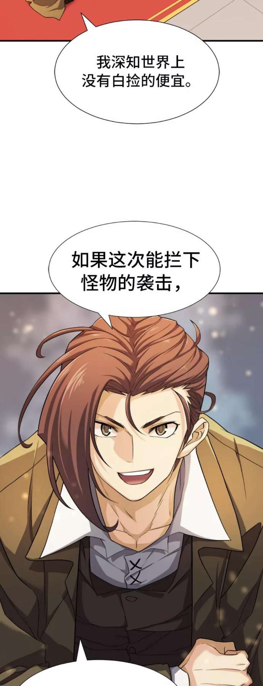 史诗级领地设计师48话
