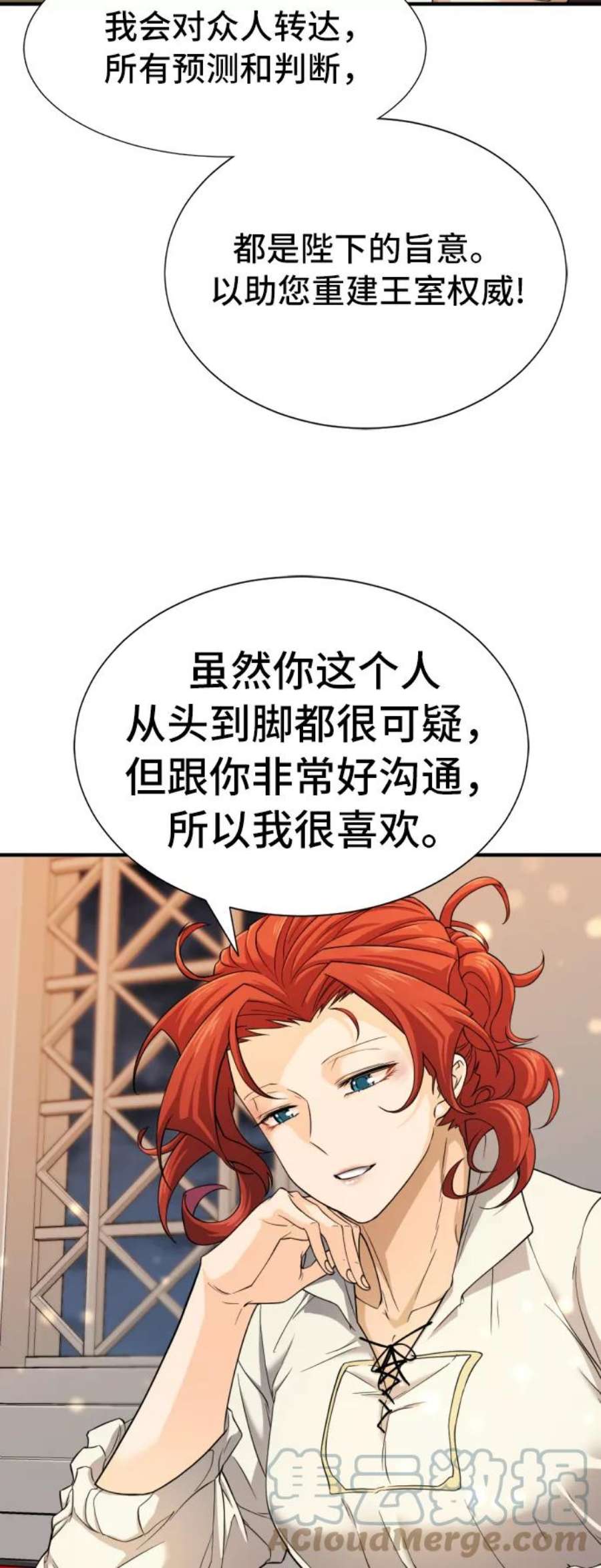 史诗级领地设计师48话