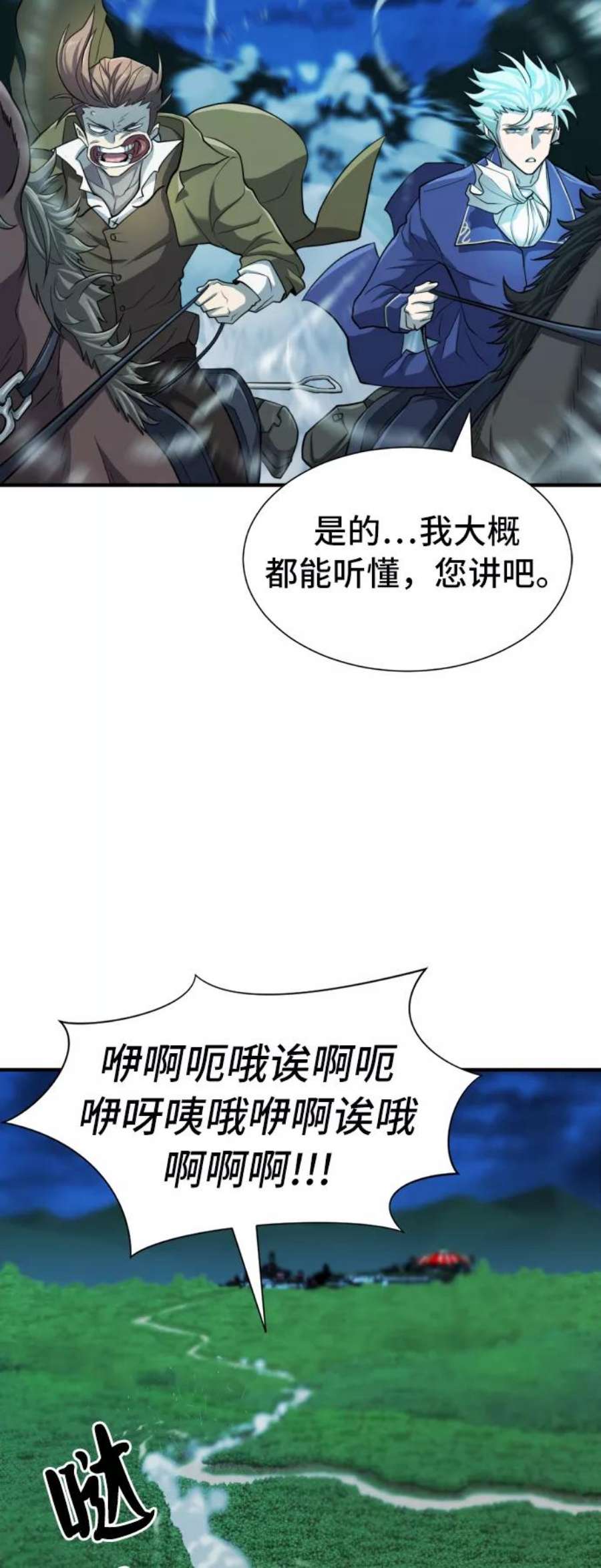史诗级领地设计师48话
