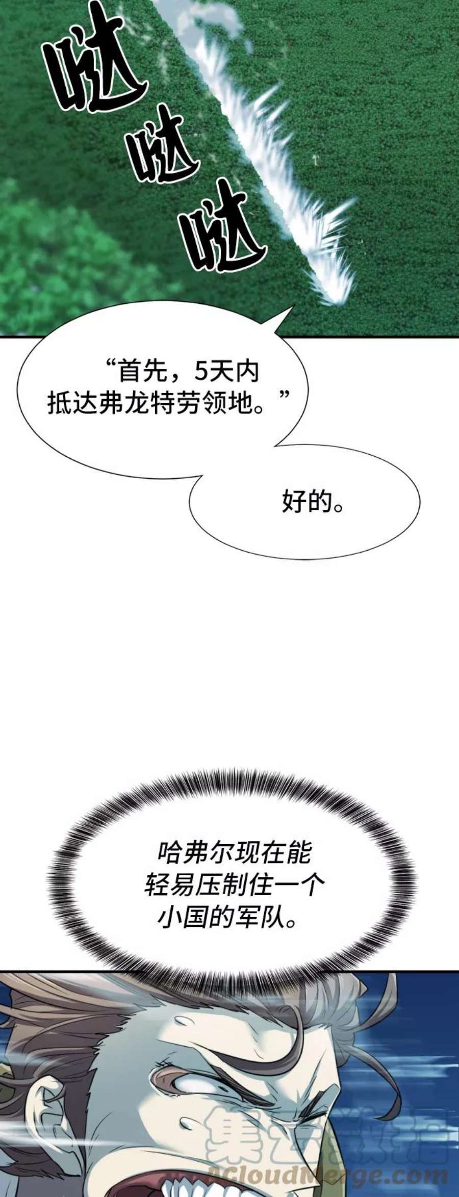 史诗级领地设计师48话