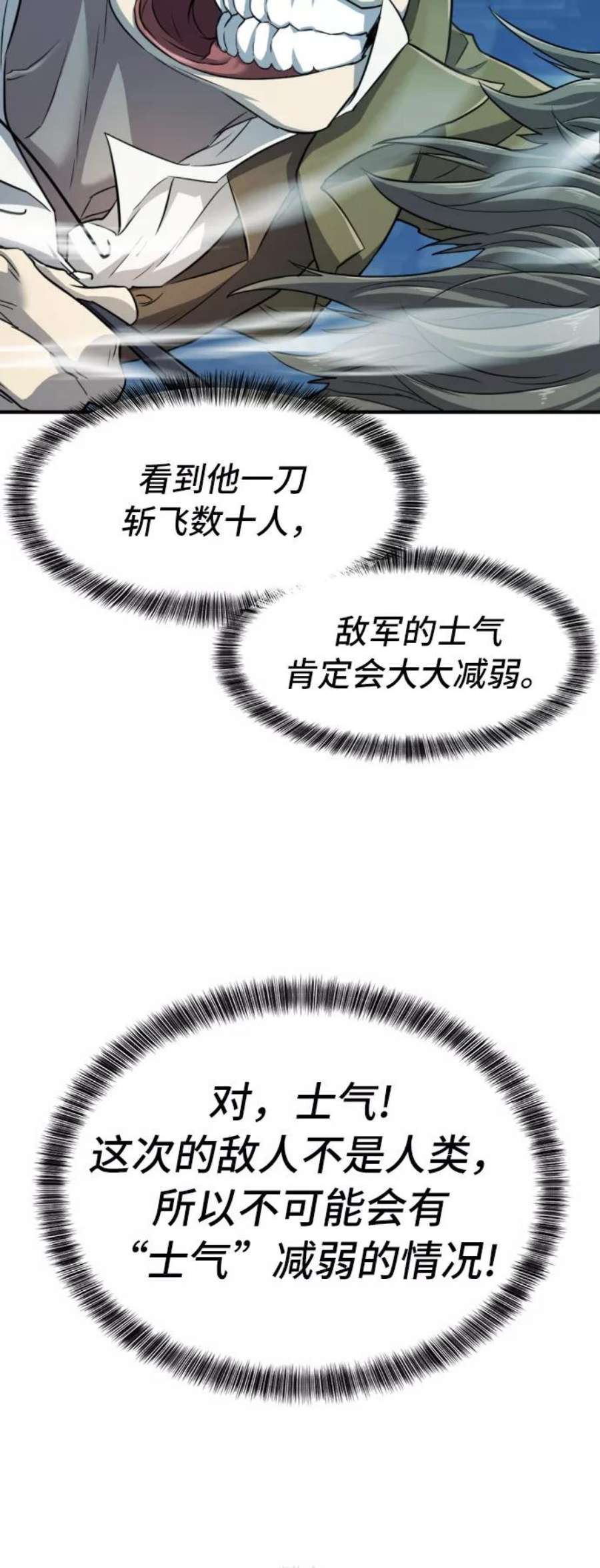 史诗级领地设计师48话