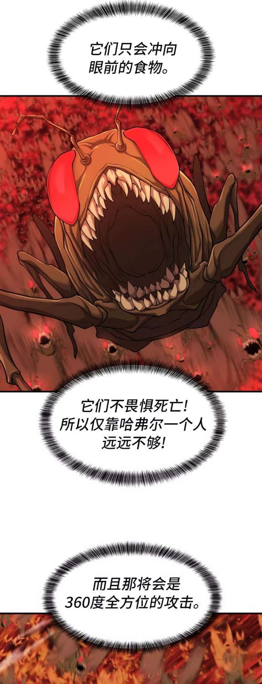 史诗级领地设计师48话