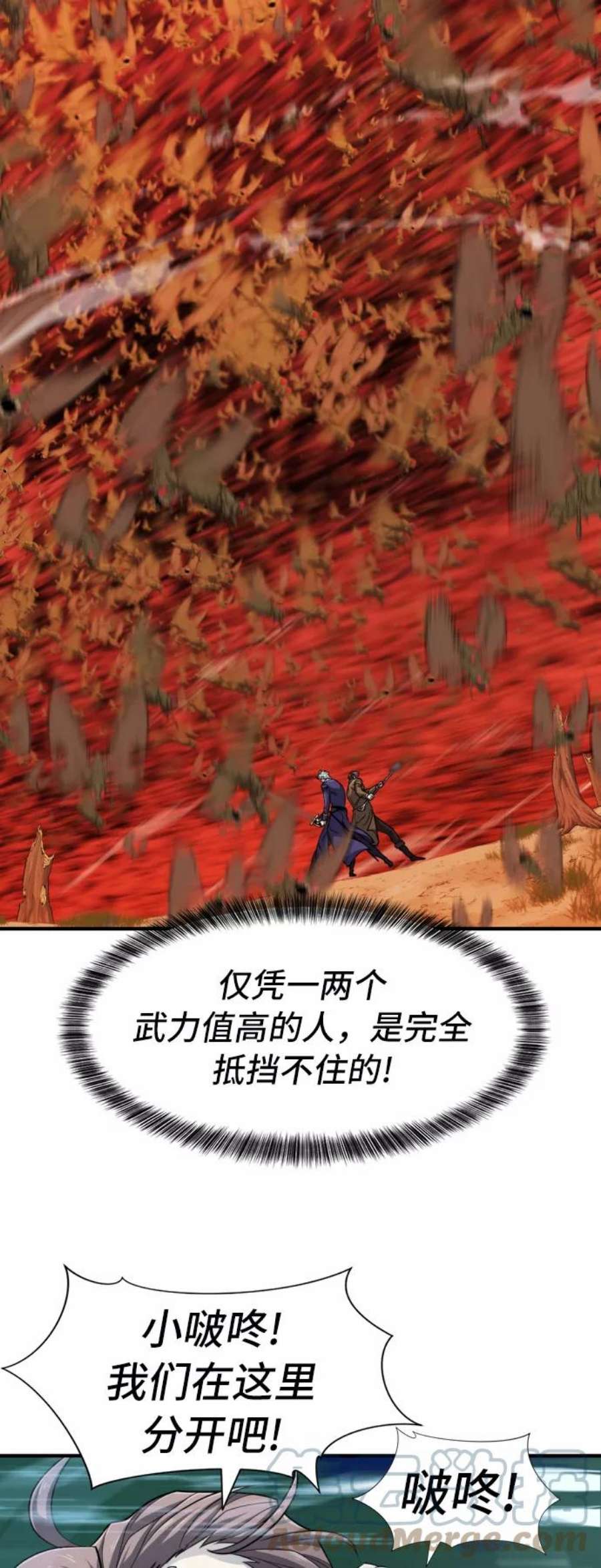 史诗级领地设计师48话