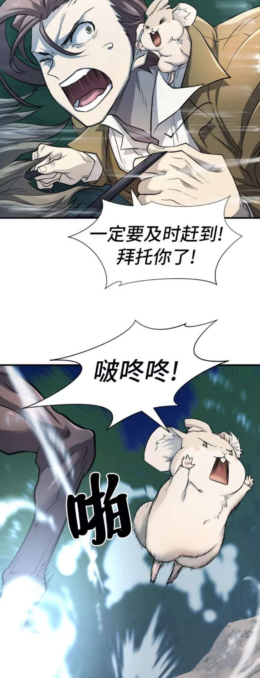 史诗级领地设计师48话