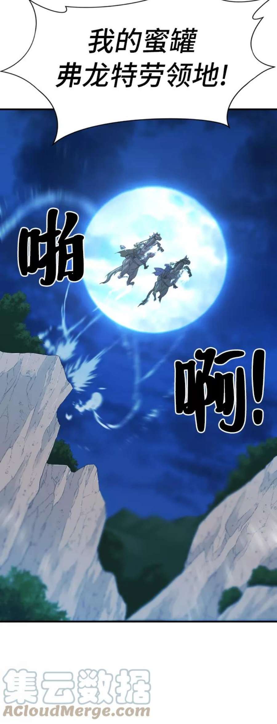 史诗级领地设计师48话