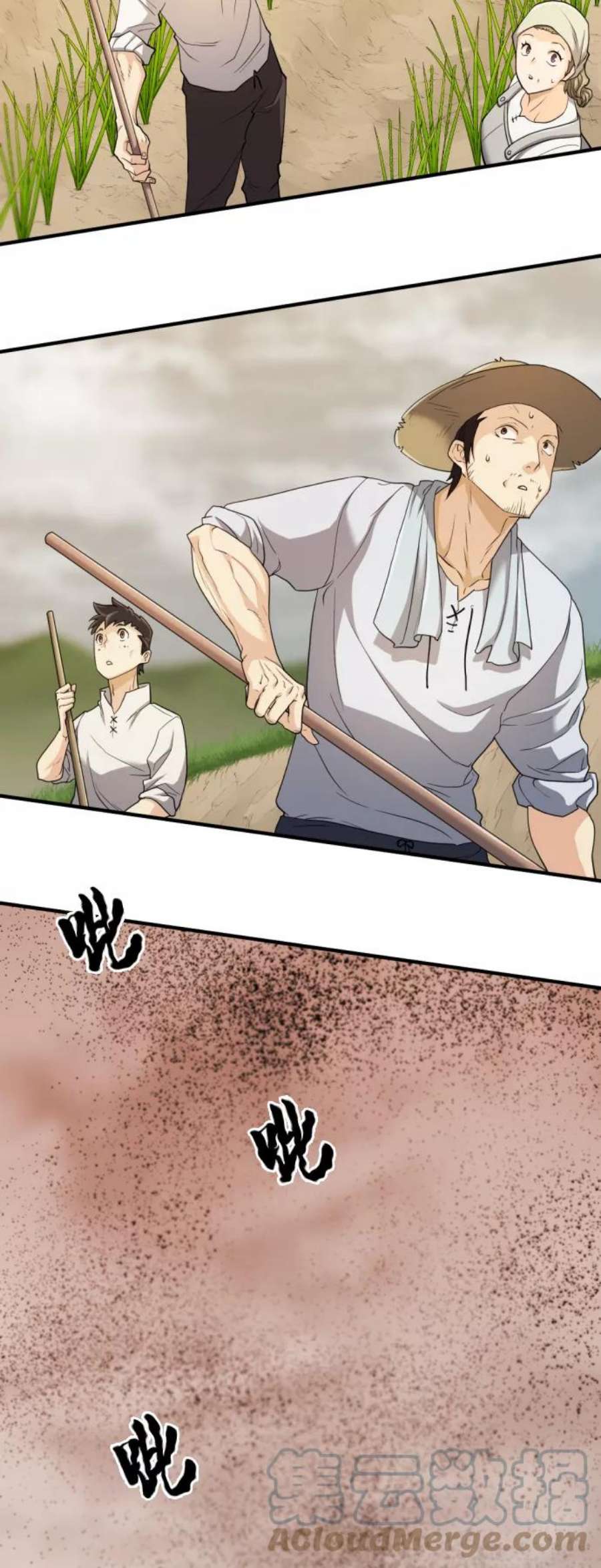 史诗级领地设计师48话