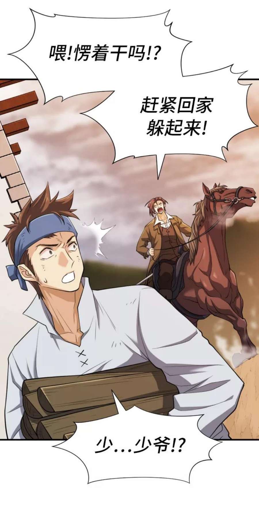 史诗级领地设计师48话