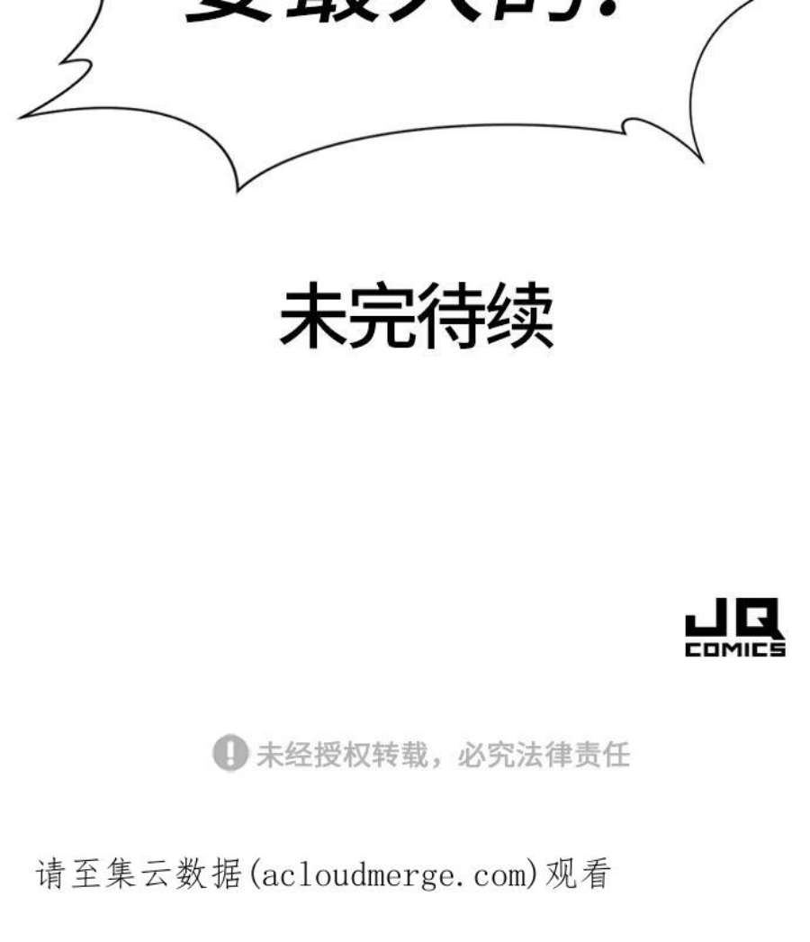 史诗级领地设计师48话