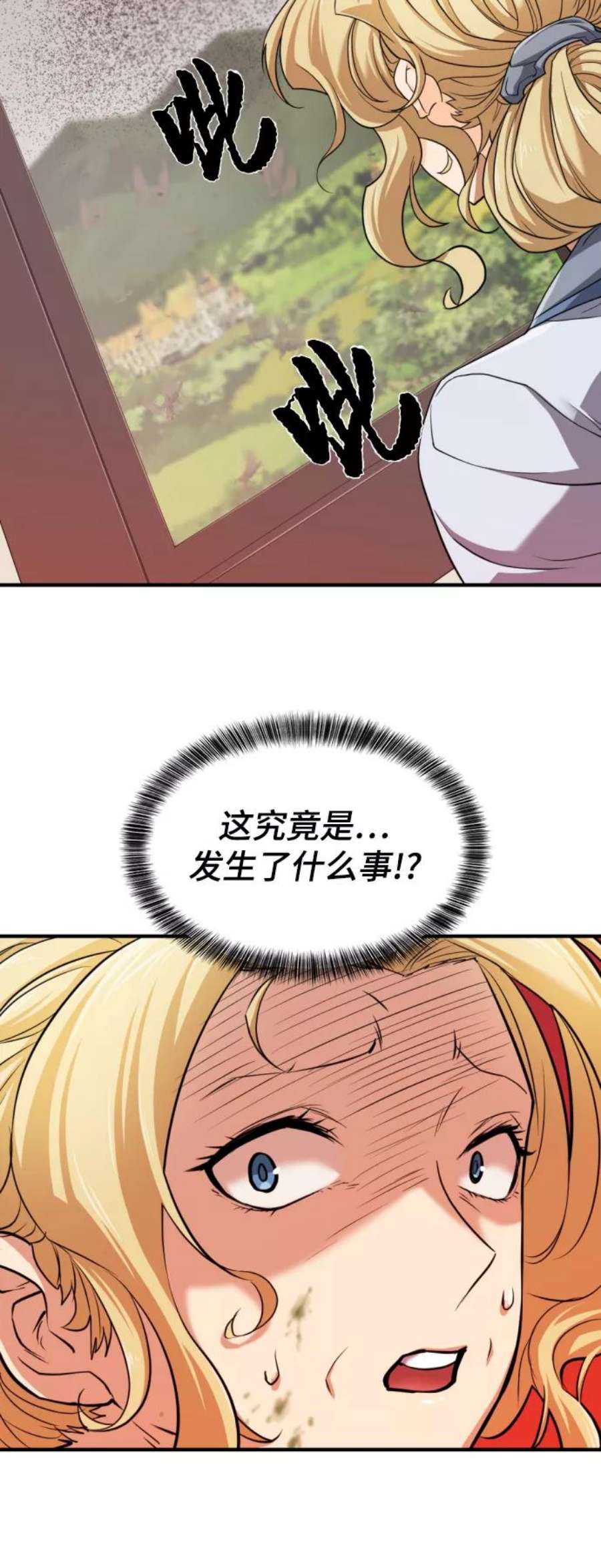 史诗级领地设计师49话