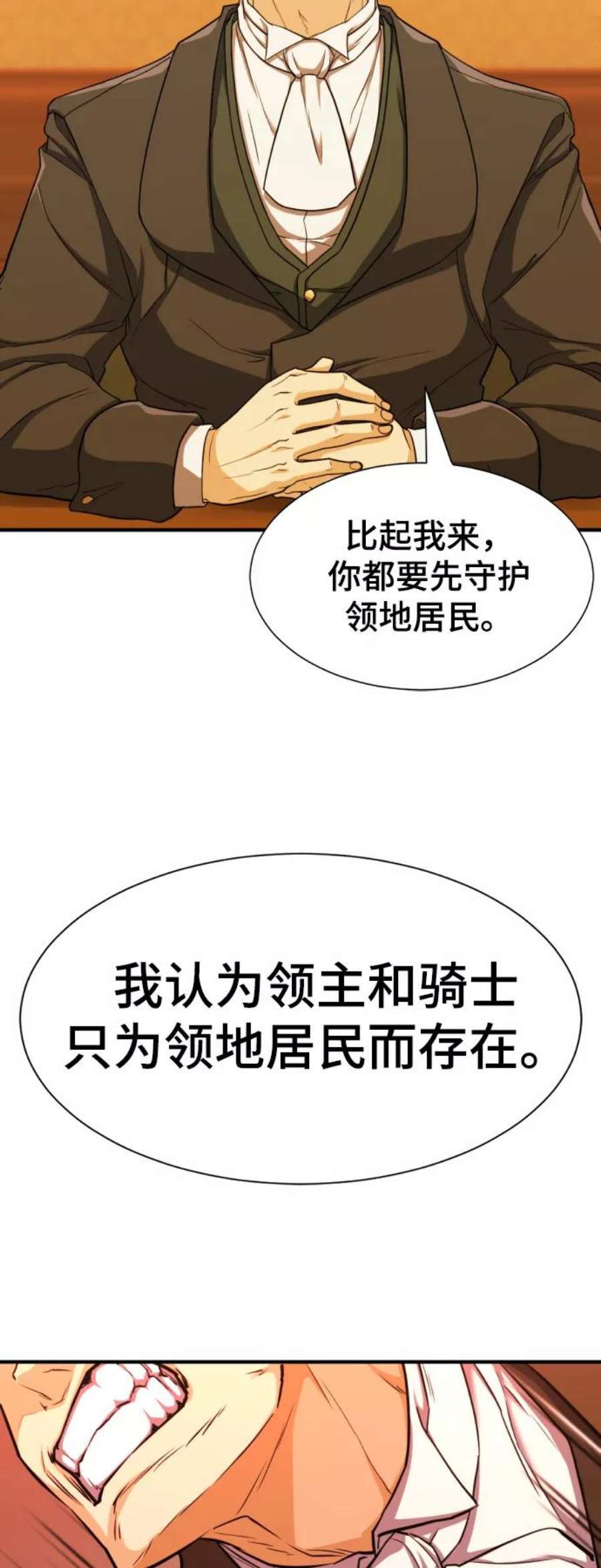 史诗级领地设计师49话