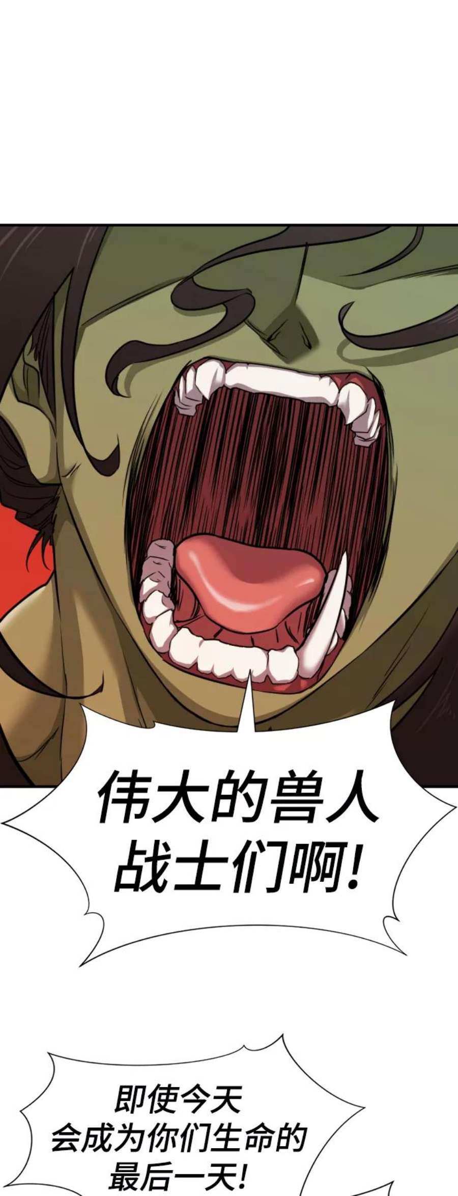史诗级领地设计师49话