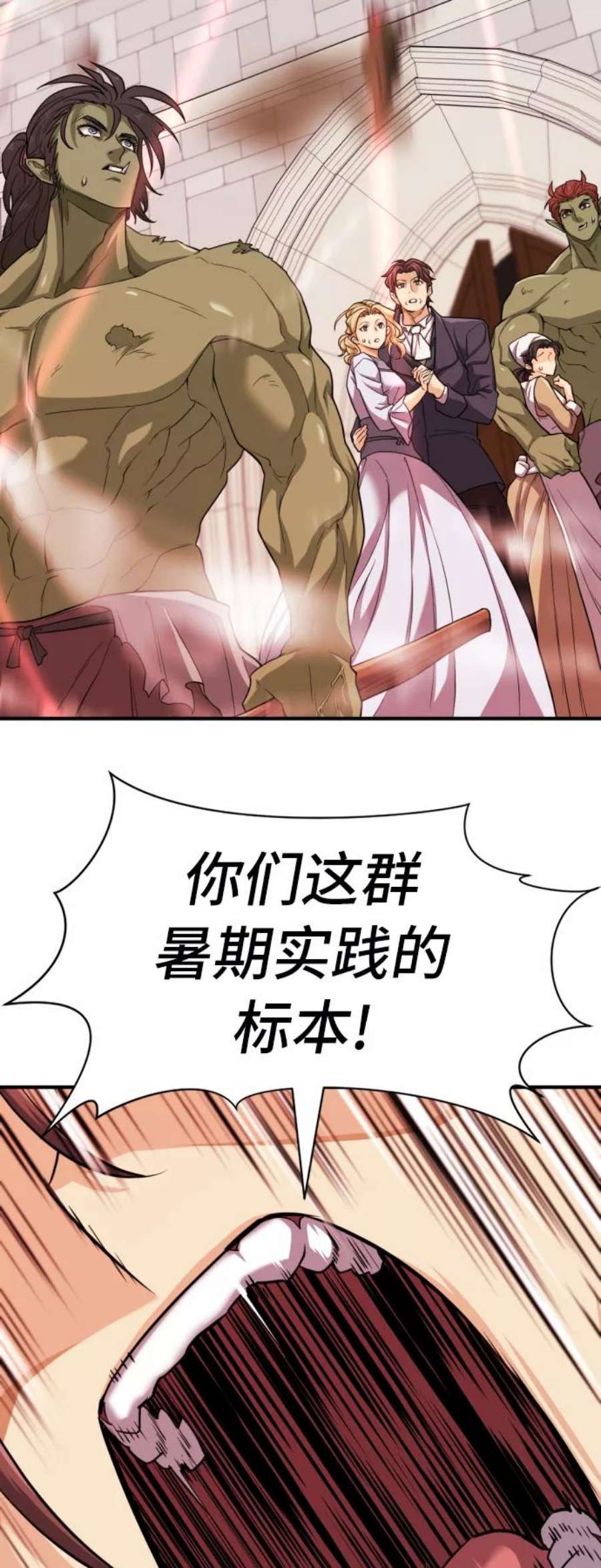 史诗级领地设计师49话