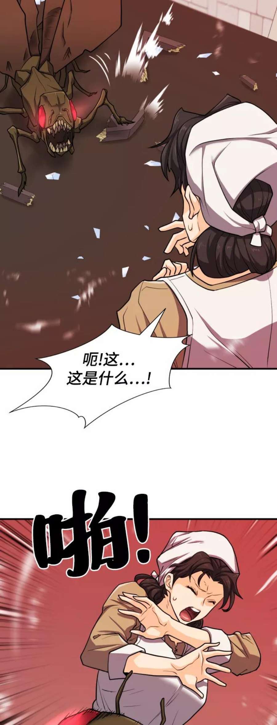 史诗级领地设计师49话