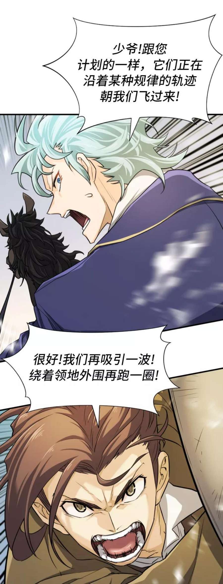 史诗级领地设计师49话