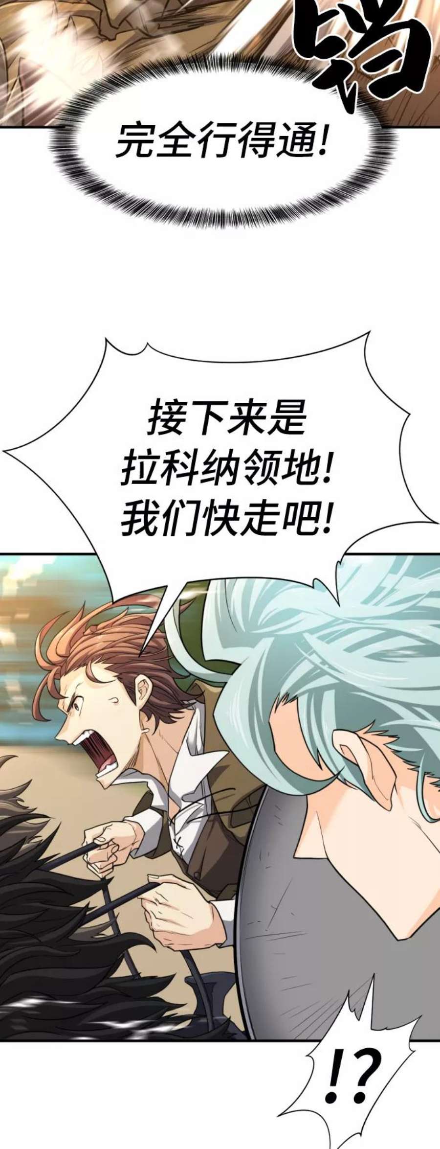 史诗级领地设计师49话