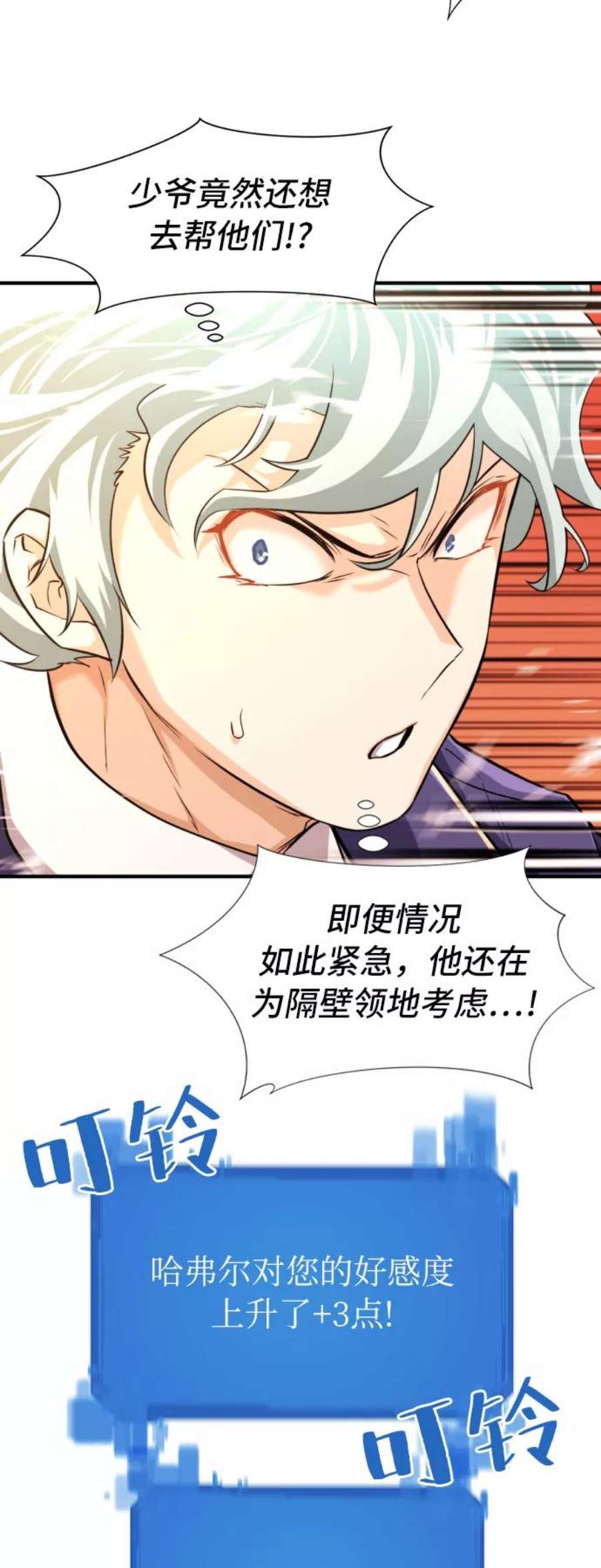 史诗级领地设计师49话