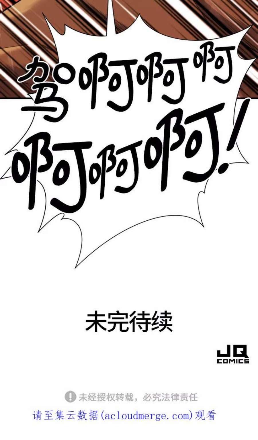 史诗级领地设计师49话