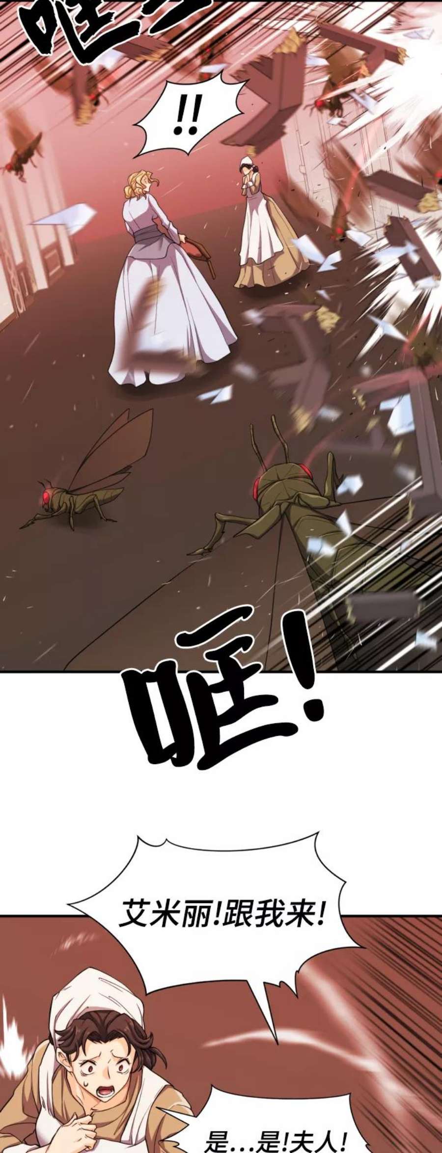史诗级领地设计师49话