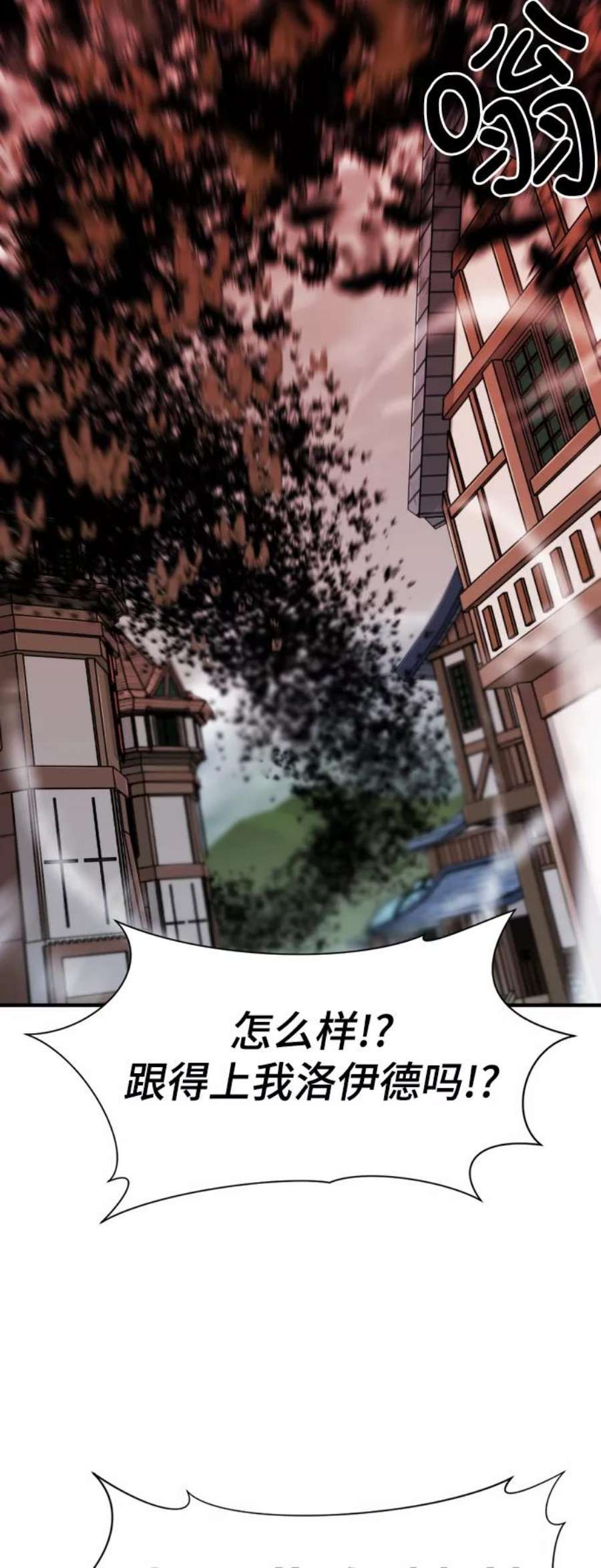 史诗级领地设计师50话