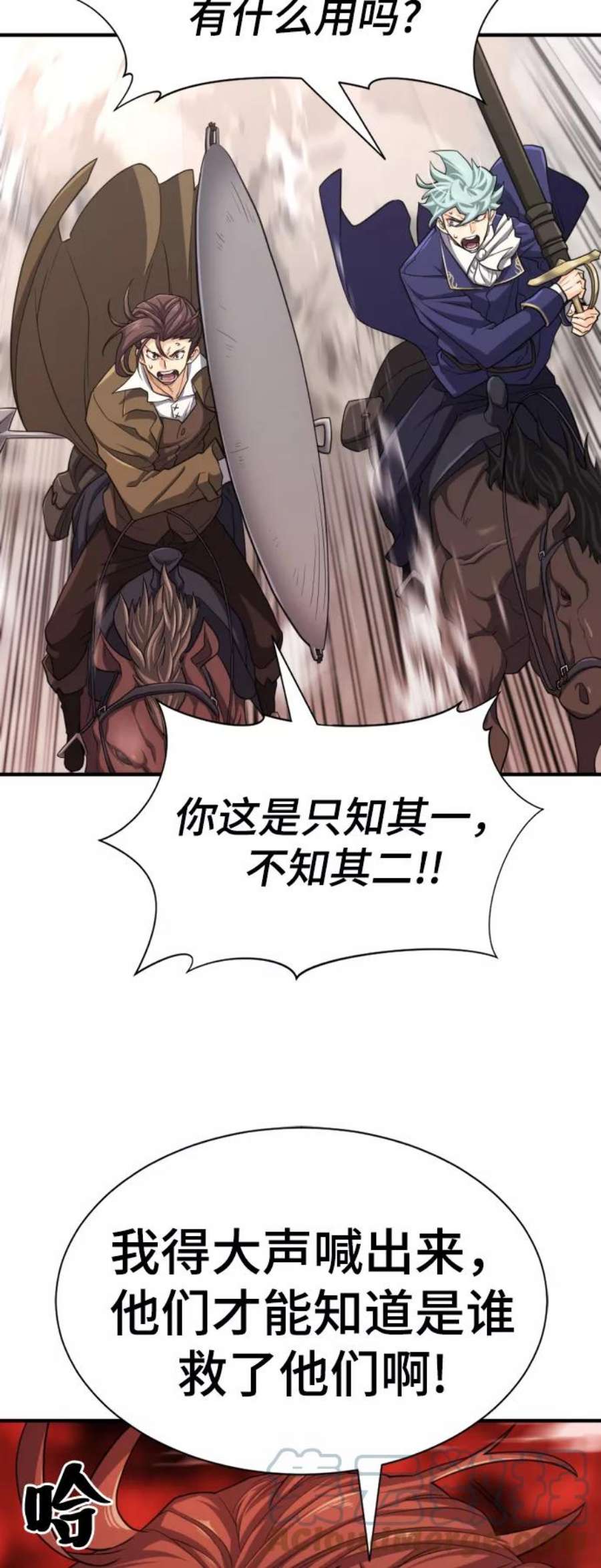 史诗级领地设计师50话