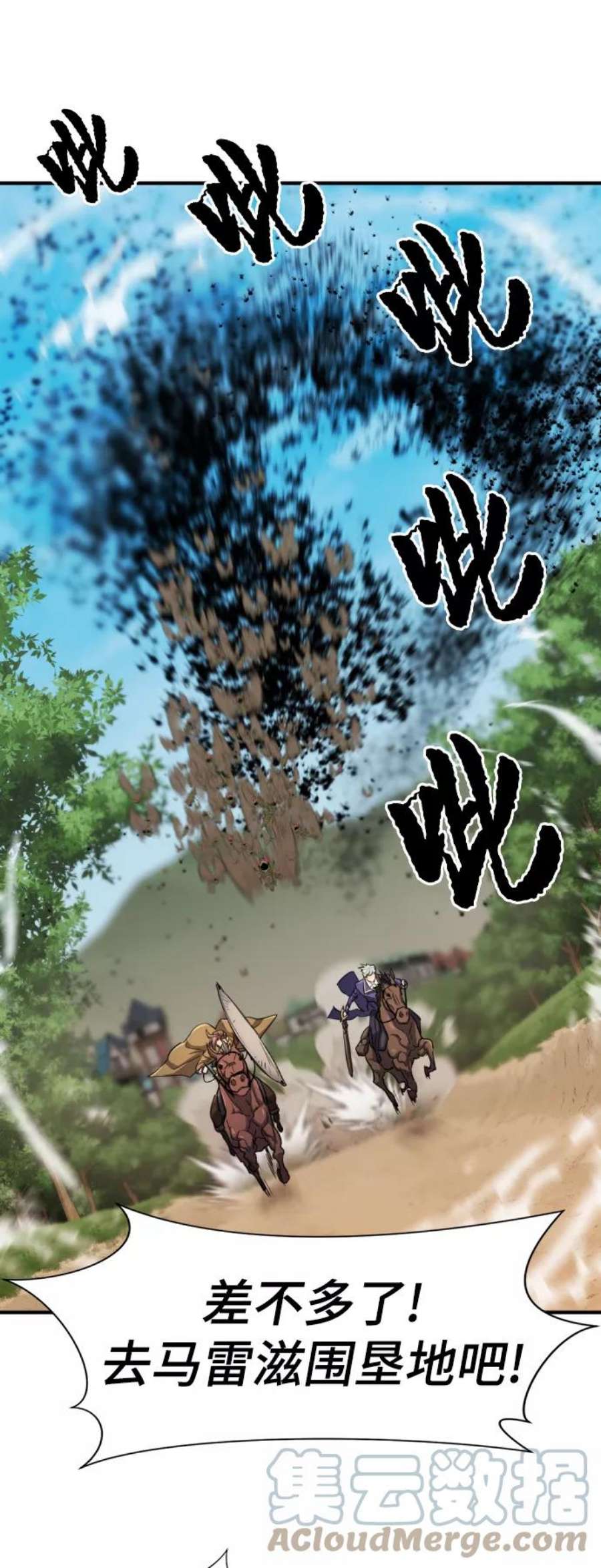 史诗级领地设计师50话