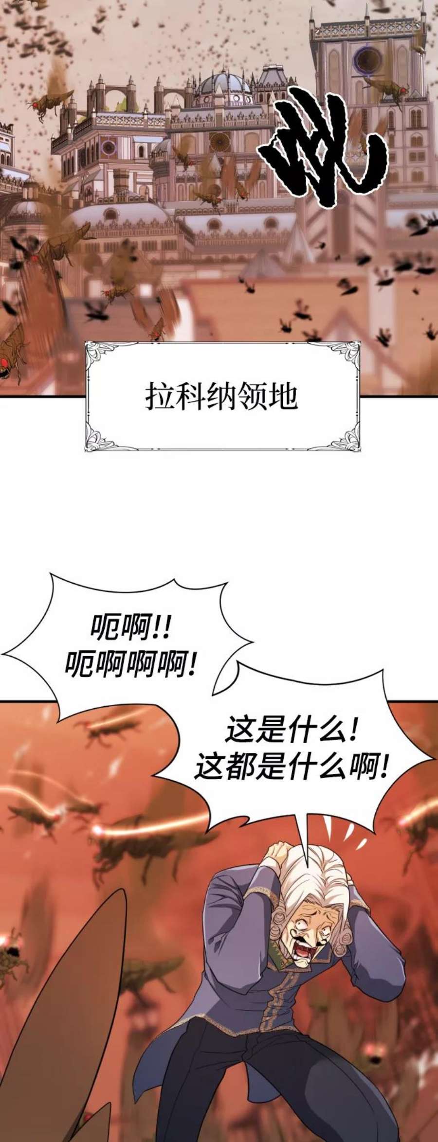 史诗级领地设计师50话