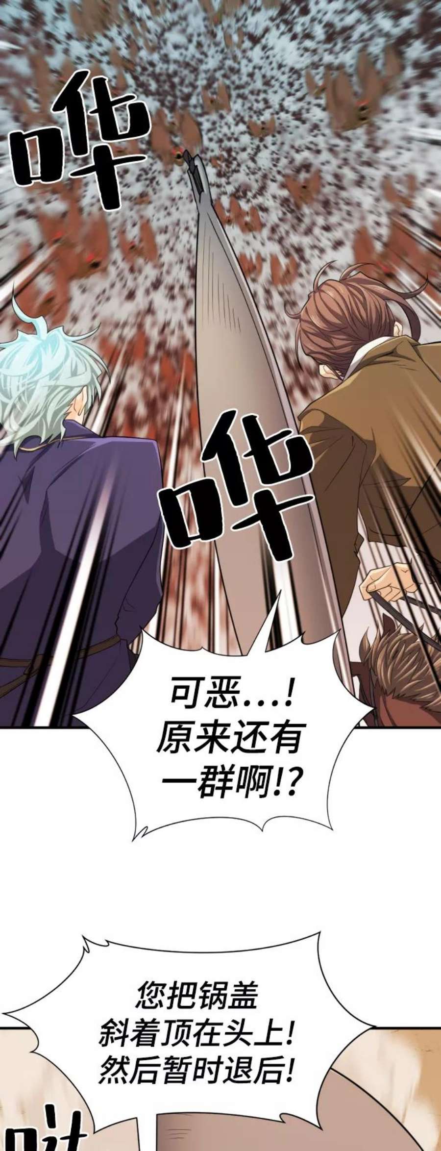 史诗级领地设计师50话