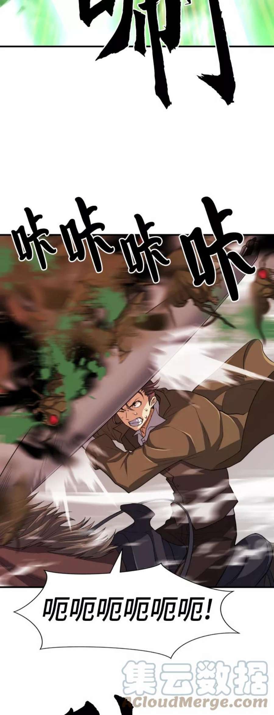 史诗级领地设计师50话