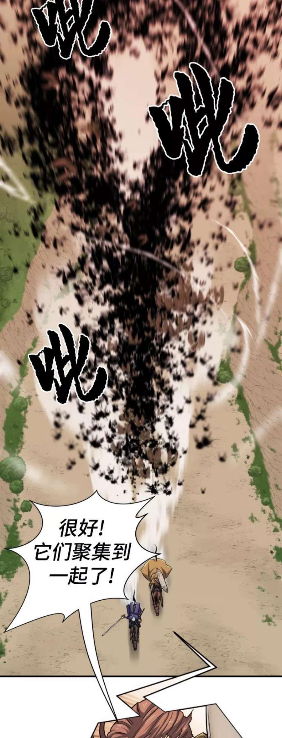 史诗级领地设计师50话
