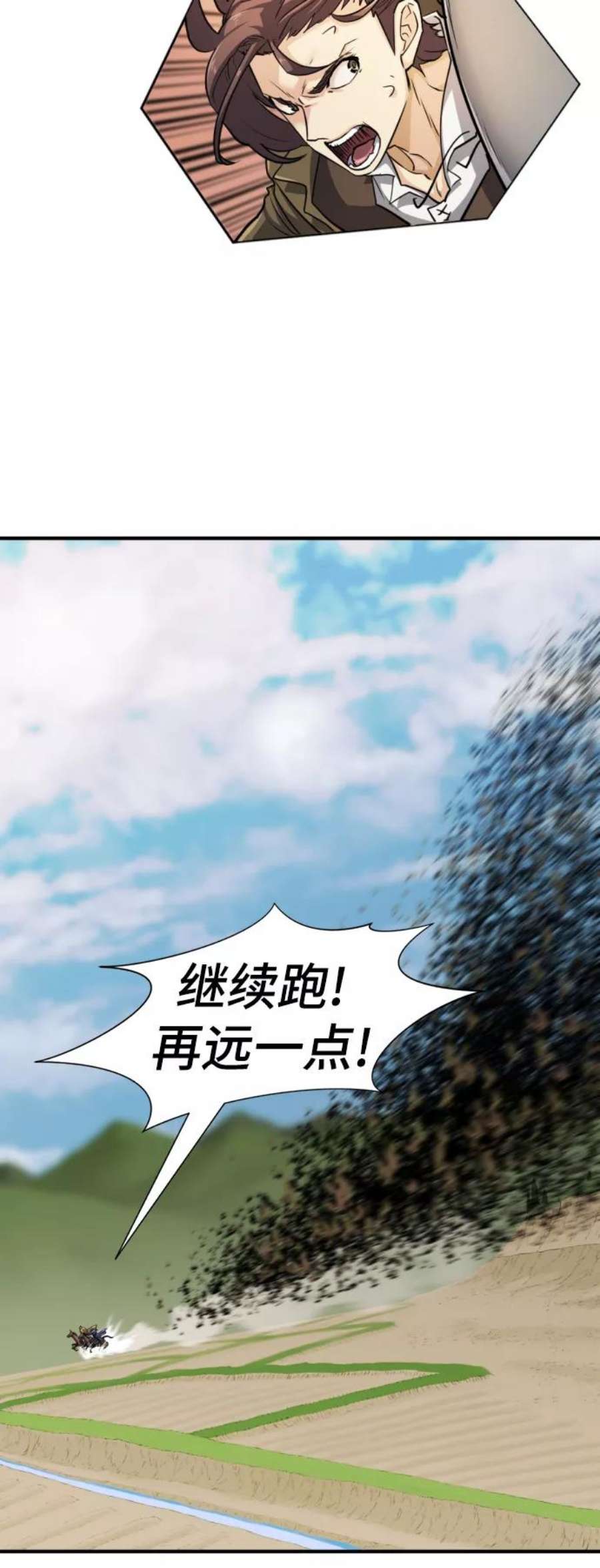 史诗级领地设计师50话