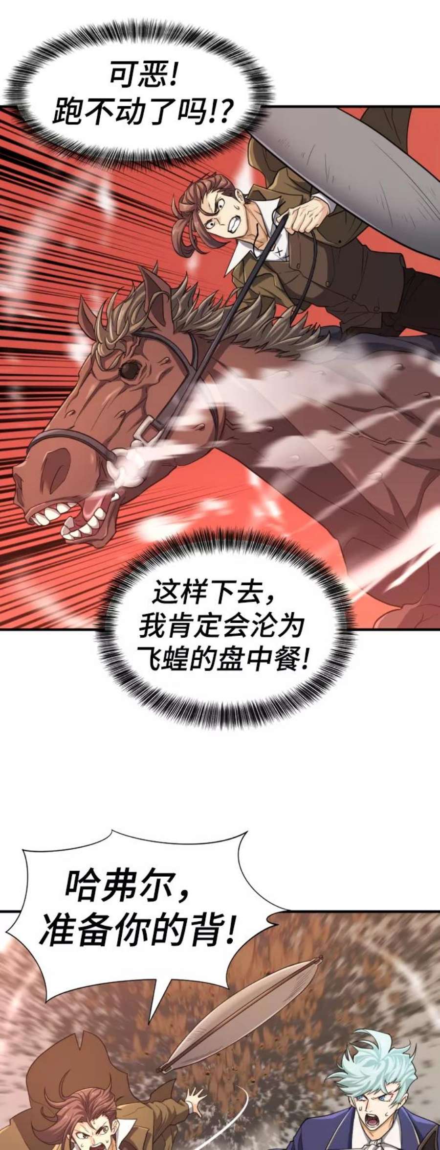 史诗级领地设计师50话