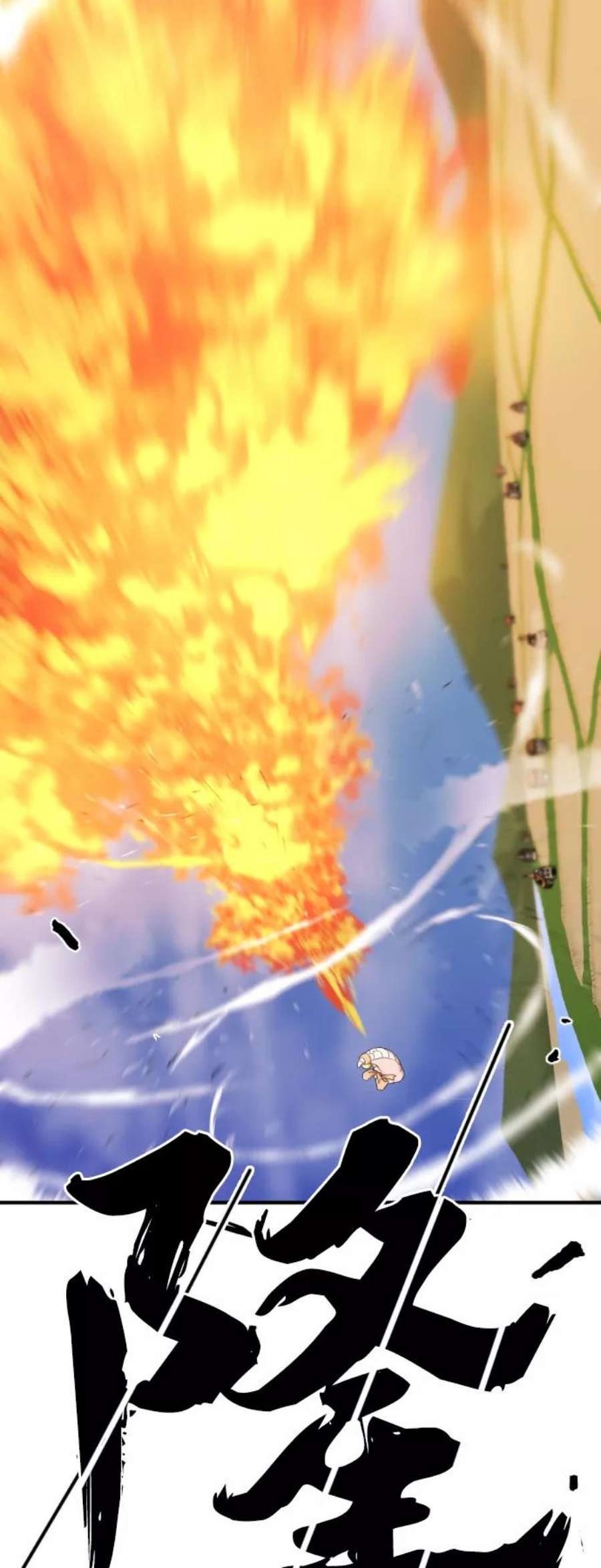 史诗级领地设计师50话