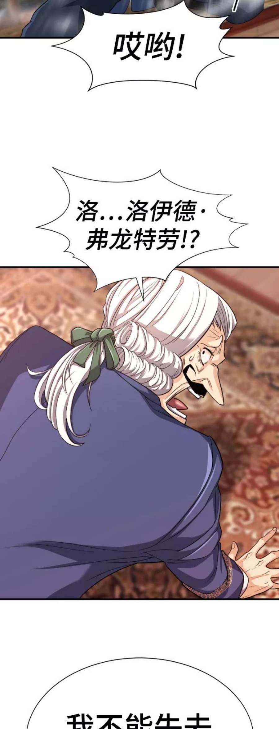 史诗级领地设计师50话