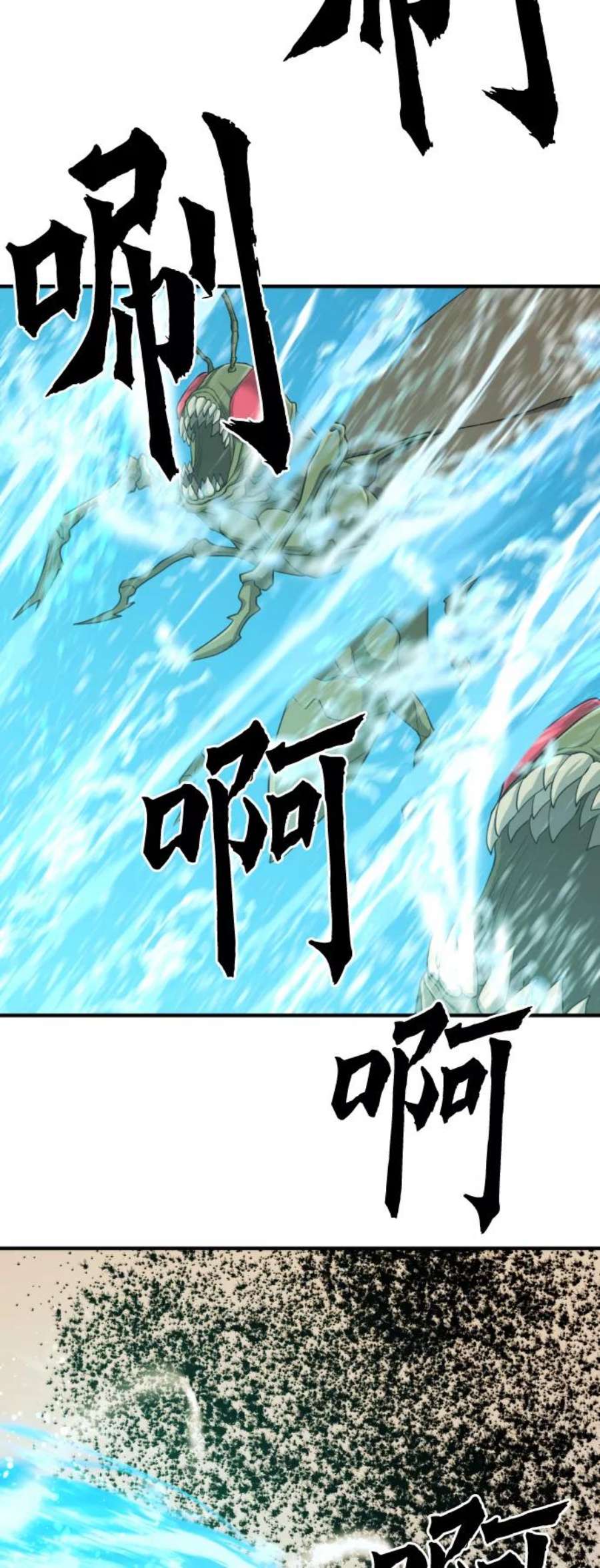 史诗级领地设计师50话