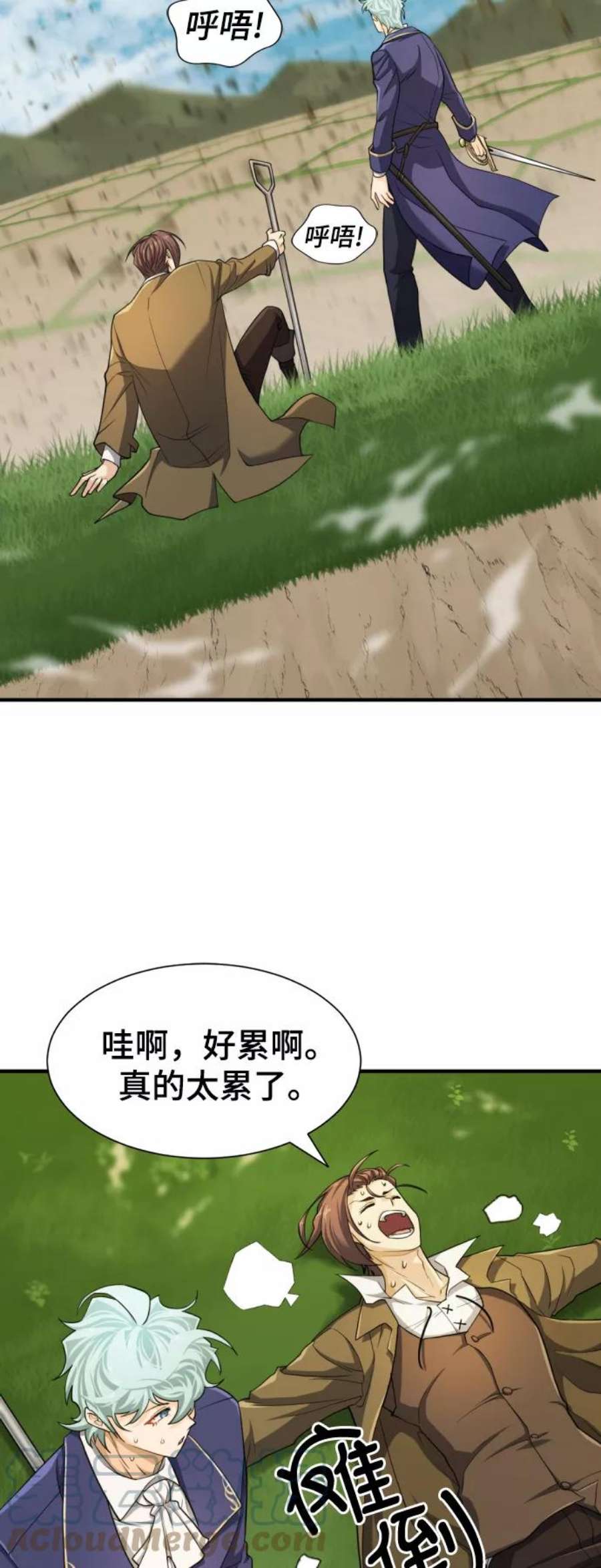 史诗级领地设计师50话