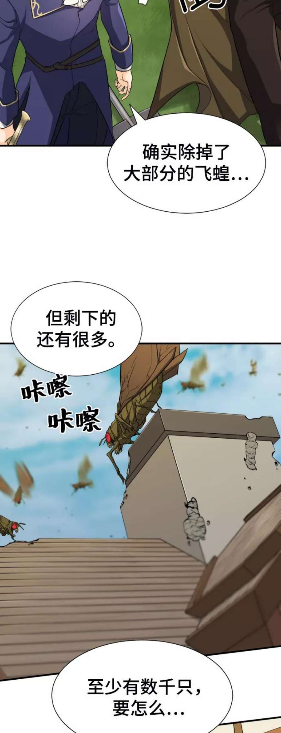 史诗级领地设计师50话