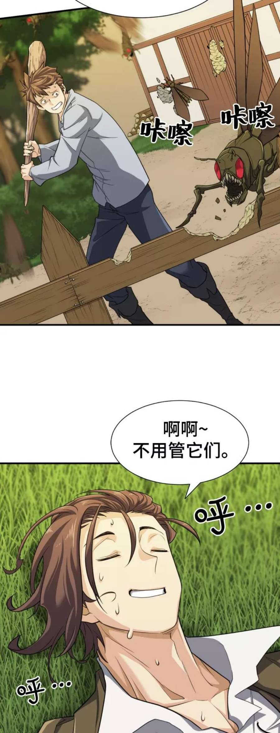 史诗级领地设计师50话