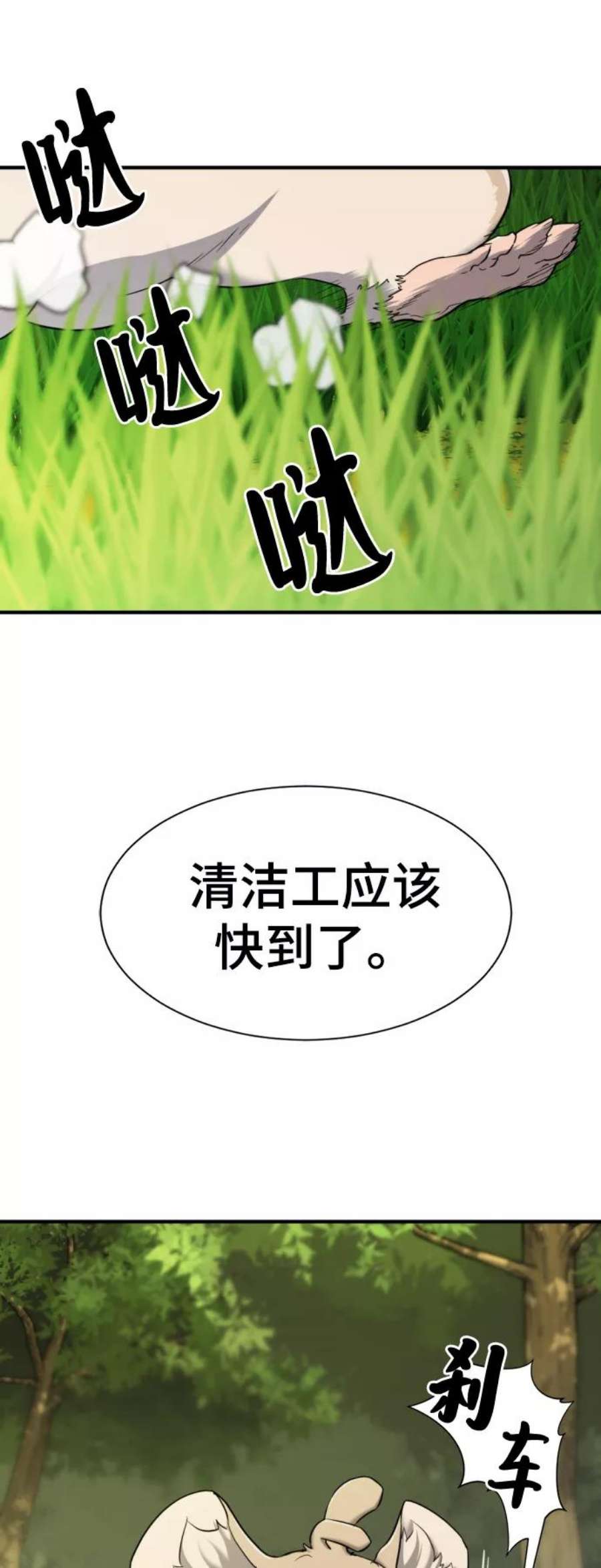 史诗级领地设计师50话