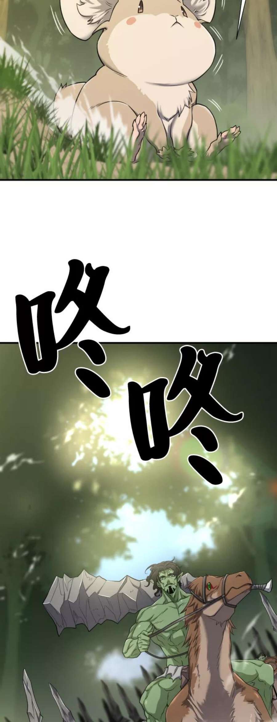 史诗级领地设计师50话