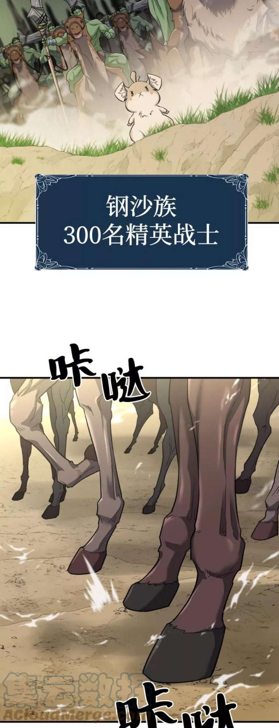 史诗级领地设计师50话