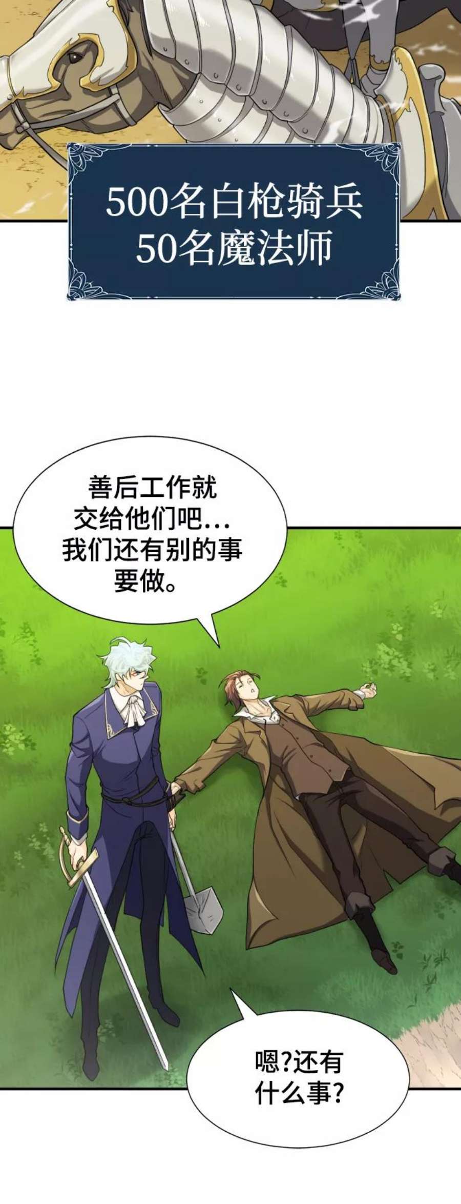 史诗级领地设计师50话