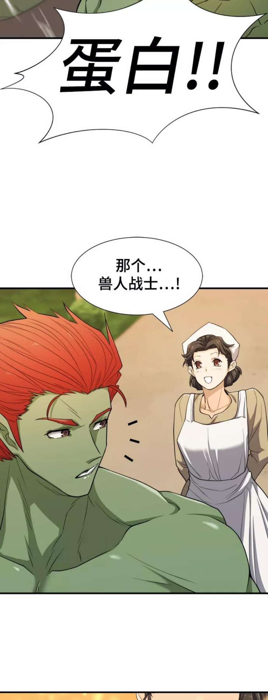 史诗级领地设计师51话