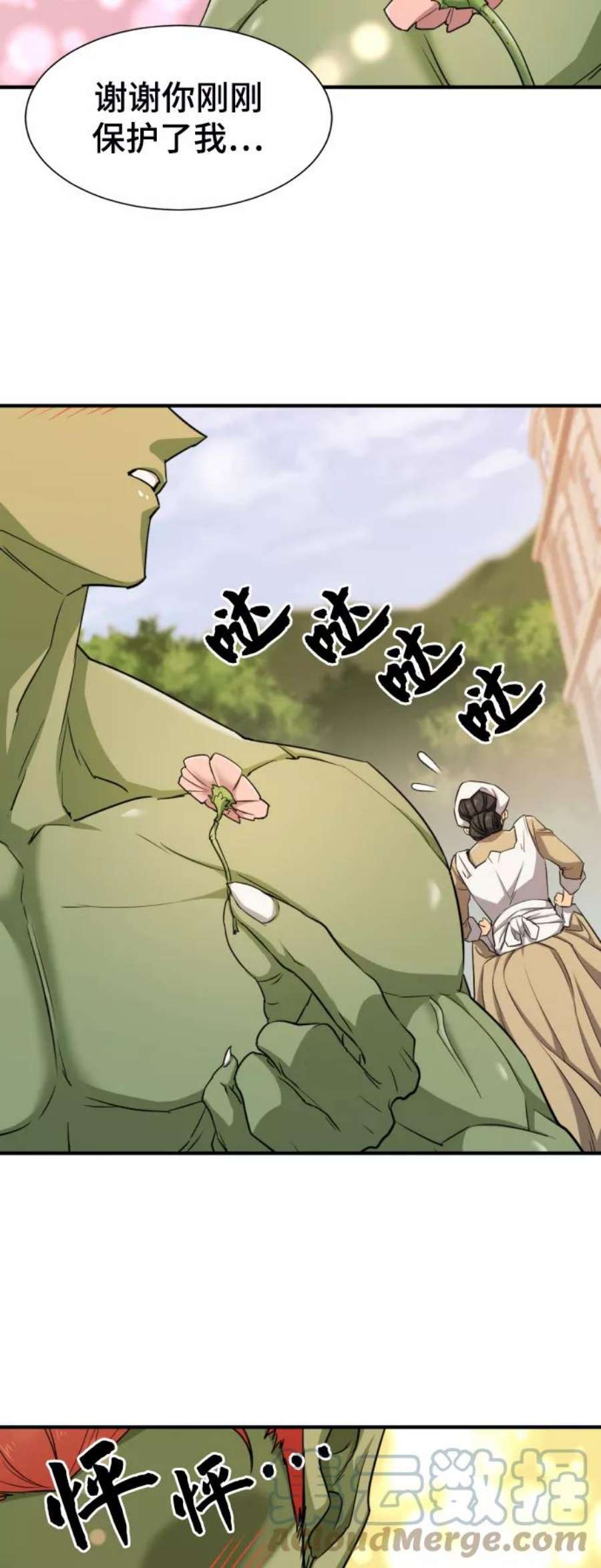 史诗级领地设计师51话