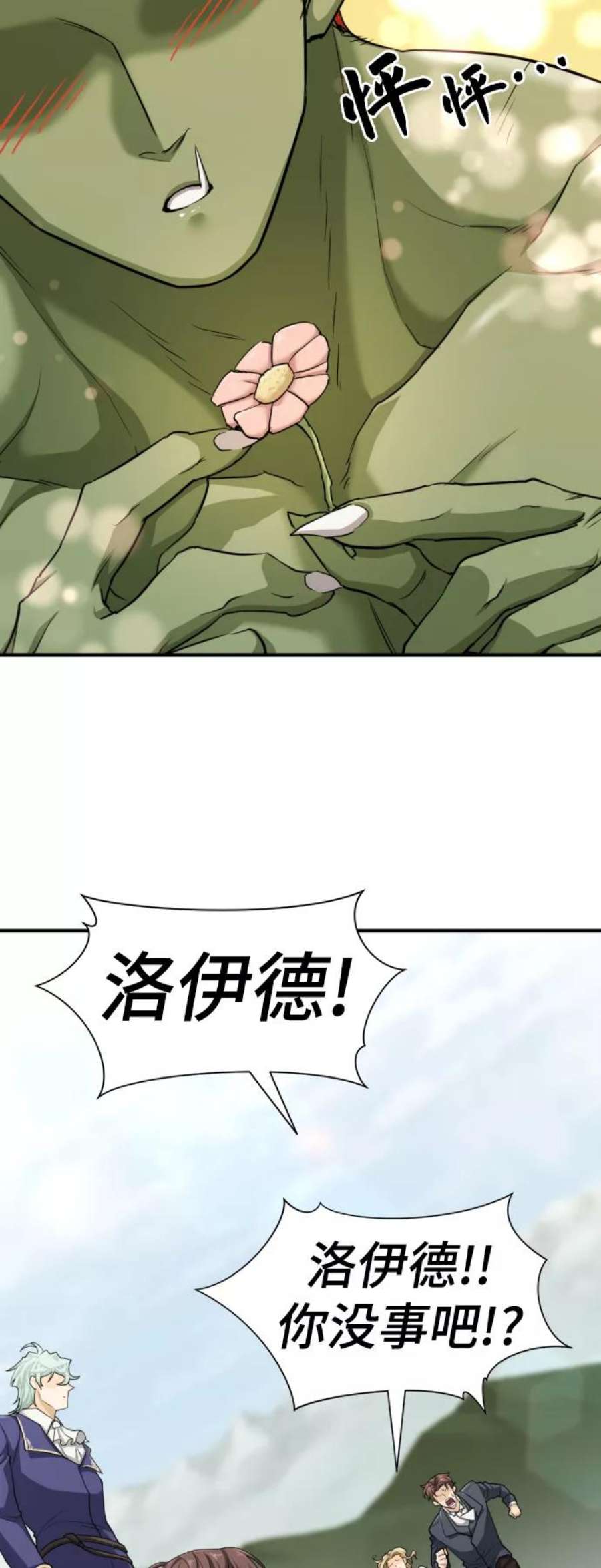史诗级领地设计师51话