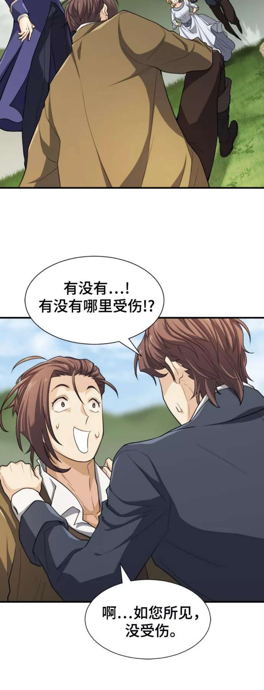 史诗级领地设计师51话
