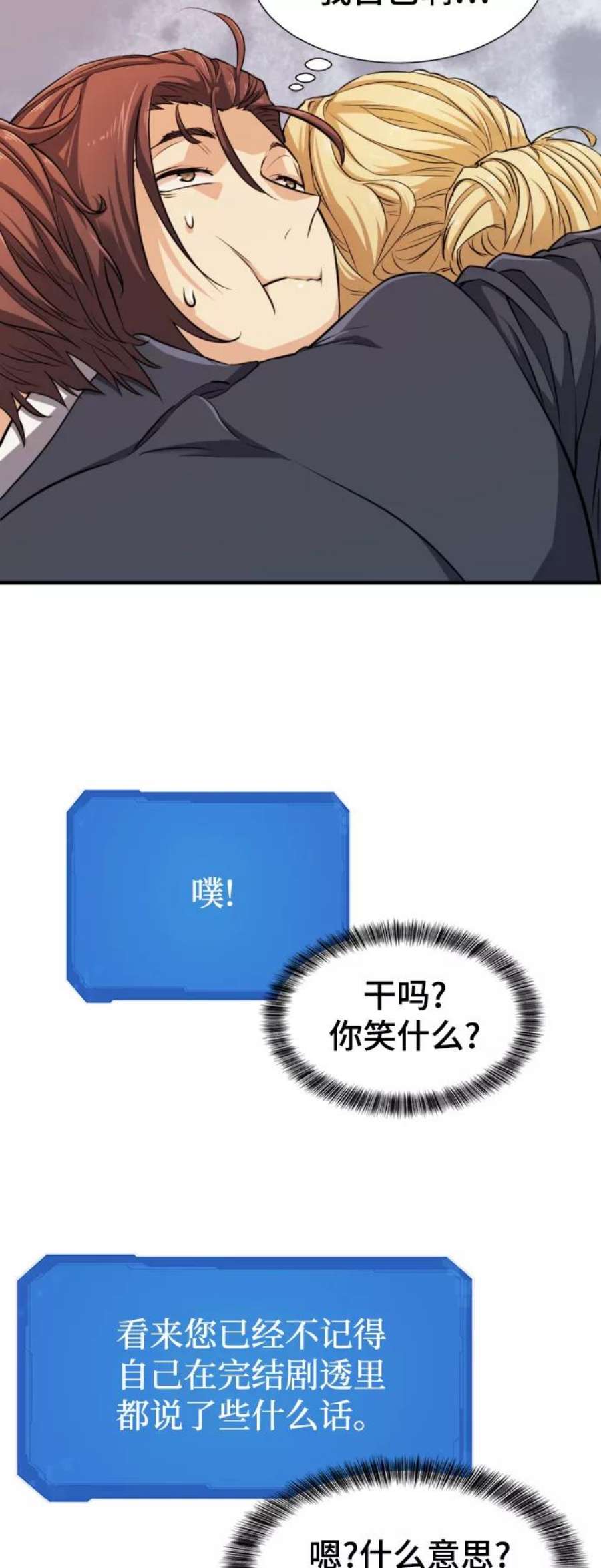 史诗级领地设计师51话