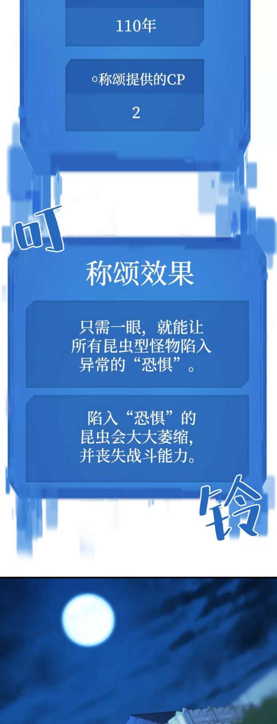 史诗级领地设计师51话
