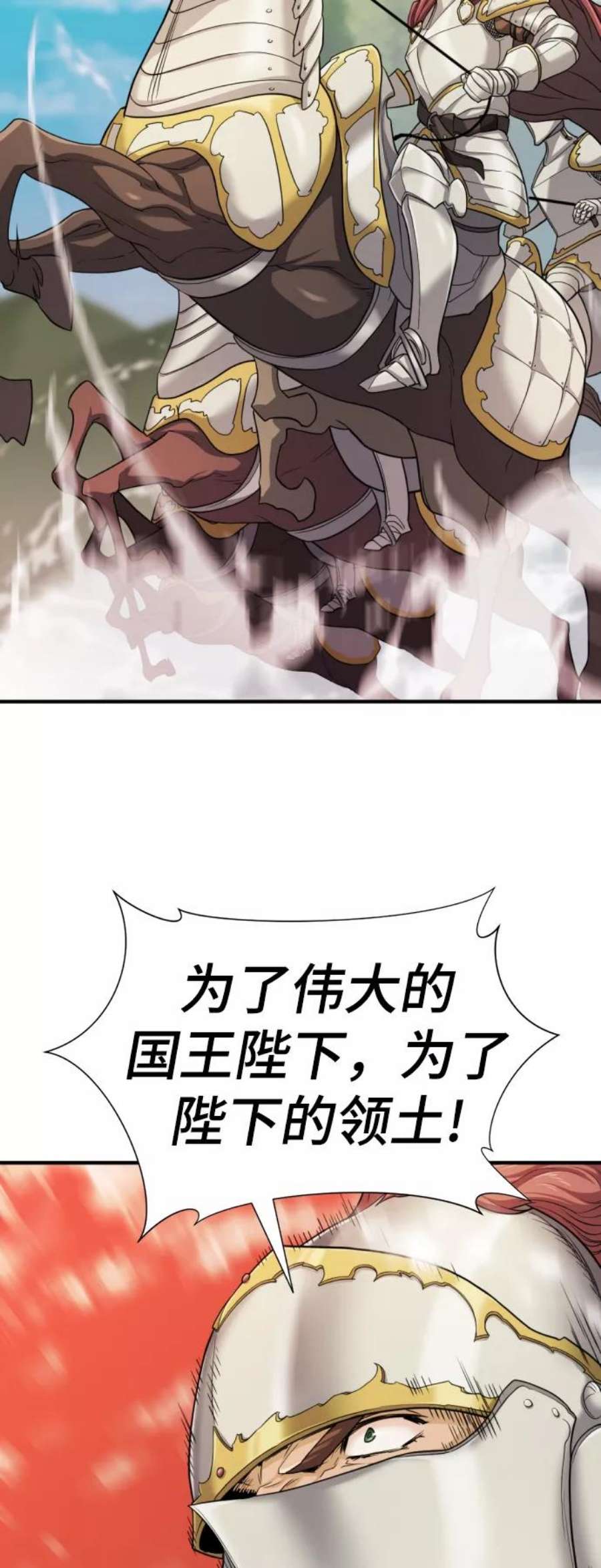 史诗级领地设计师51话